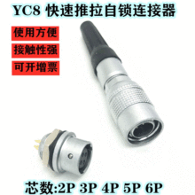 ���ٲ�η�ˮ�B����YC8 MINSOO �z��C΢�����㺽�ղ��^  IP65