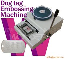 文特尔 WONDER WSDM-52D厂家 狗牌凸字打码机