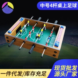 桌上足球;棋牌/桌游;沙包/呼啦圈