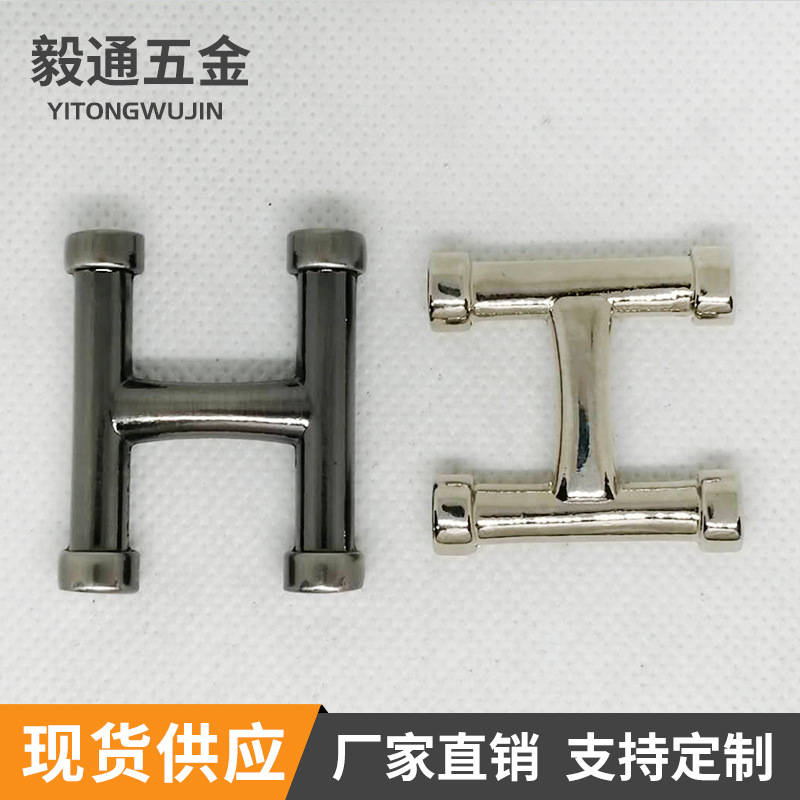 厂家H型手提装饰扣 手袋包包五金配件金属装饰扣锌合金饰品扣加工