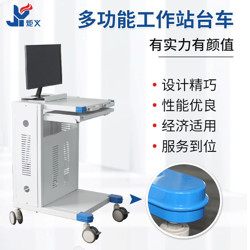 Medical Trolley Multifunctional Workstation Equipment Mobile Cart All-Metal Endoscope Medical Cart Juuyi