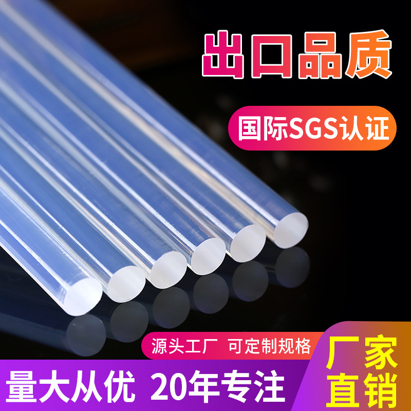 Hot melt glue stick wholesale factory transparent high-adhesive glue gun glue stick 7/11mm hot melt glue strip glue stick Hot melt glue stick wholesale factory transparent high-adhesive glue gun glue stick 7/11mm hot melt glue strip glue stick