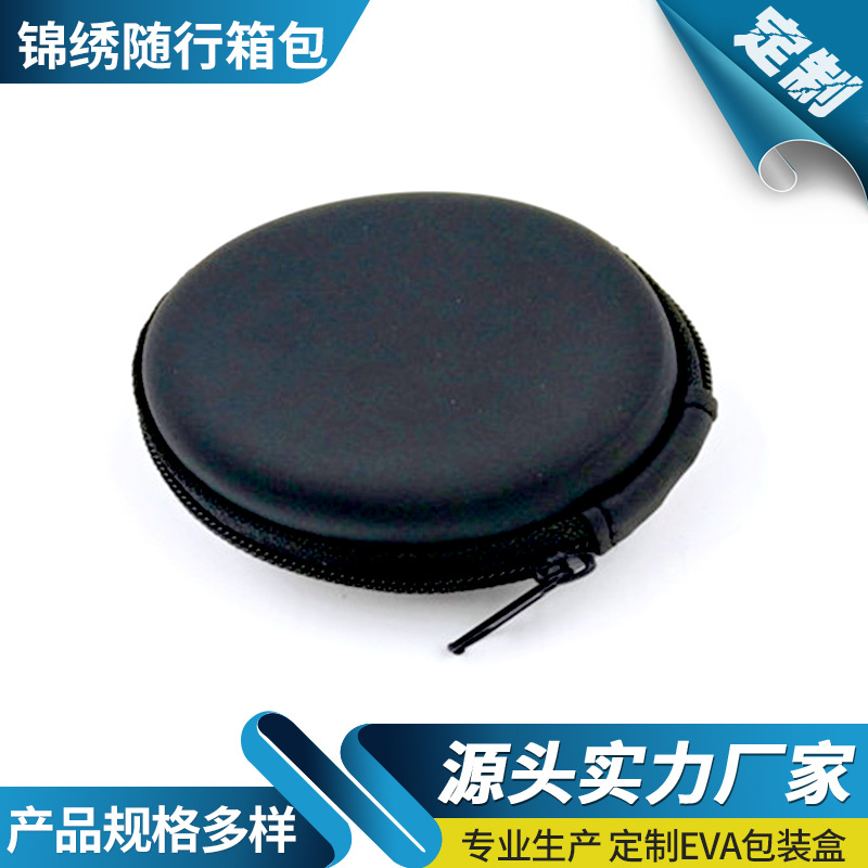 耳机收纳盒U盘数据线收纳包充电器迷你蓝牙耳机盒eva包数码配件