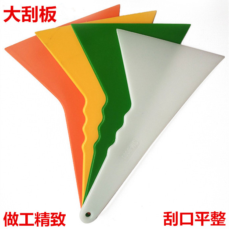刮板 大刮硬 汽车贴膜工具 耐高温塑料 烤膜刮