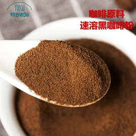 速溶咖啡;咖啡豆;咖啡生豆