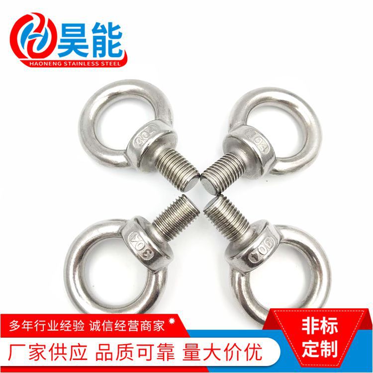 201 304 316 不锈钢吊环螺栓 圆环吊钩螺钉带圈吊环螺栓M3-M48