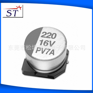 全新 贴片松下电解电容 高压进口贴片电解电容220uf 16V