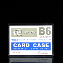 ƷB6Ӳz׷͸PVC׿Ƭļo]ƱXűo