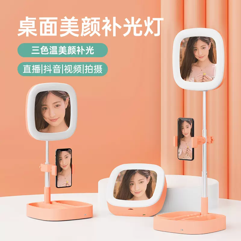 直播支架桌面折叠补光灯便携一体式直播网红迷你神器摄影补光灯