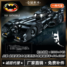 跨境批发小颗粒积木超级英雄电影蝙蝠战车7188拼装积木玩具J59005