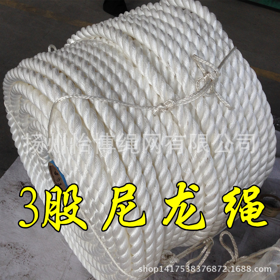 厂家供应3股尼龙缆绳 抛缆绳 聚丙烯绳  系泊救援安全绳 量大优惠