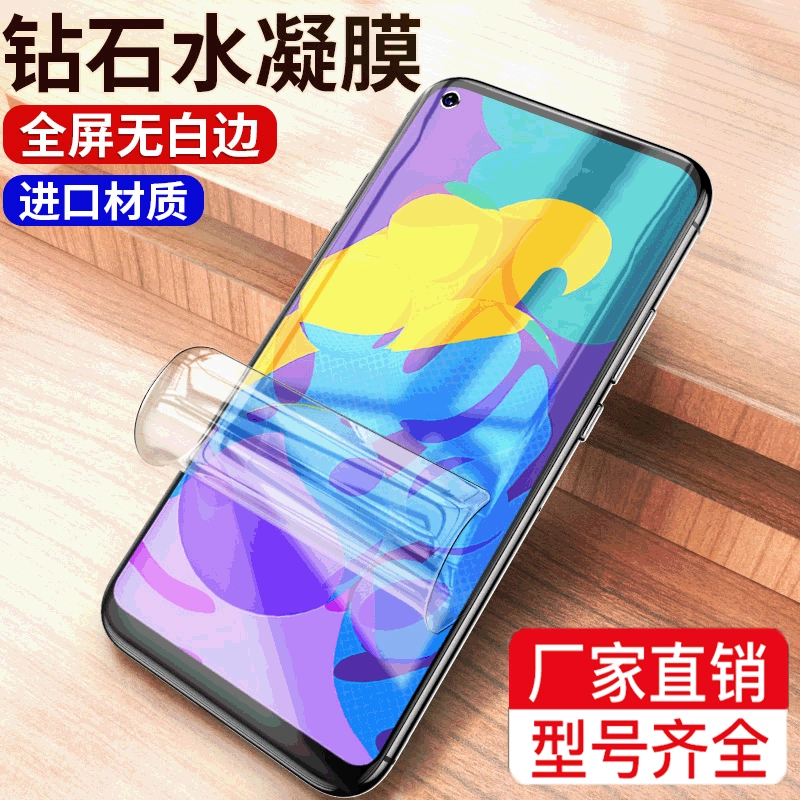Подходит для Huawei Honor Play4 Steel Milk Plata Play5 Гидрококцинон Фильм Фильм 4TPro полноэкранный 3 анти- Blu-ray защитная пленка для мобильного телефона