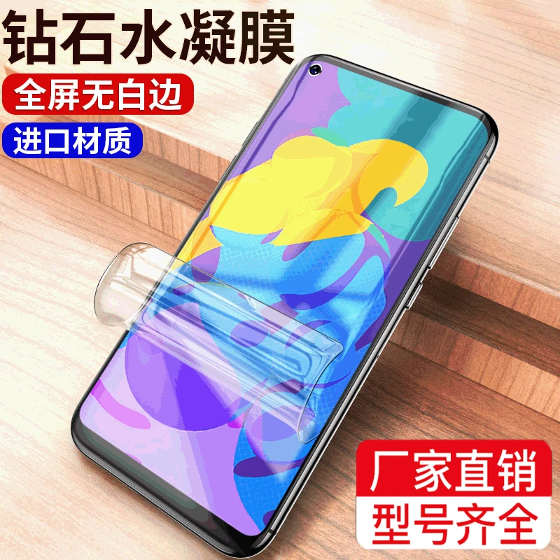 Подходит для Huawei Honor Play4 Steel Milk Plata Play5 Гидрококцинон Фильм Фильм 4TPro полноэкранный 3 анти- Blu-ray защитная пленка для мобильного телефона