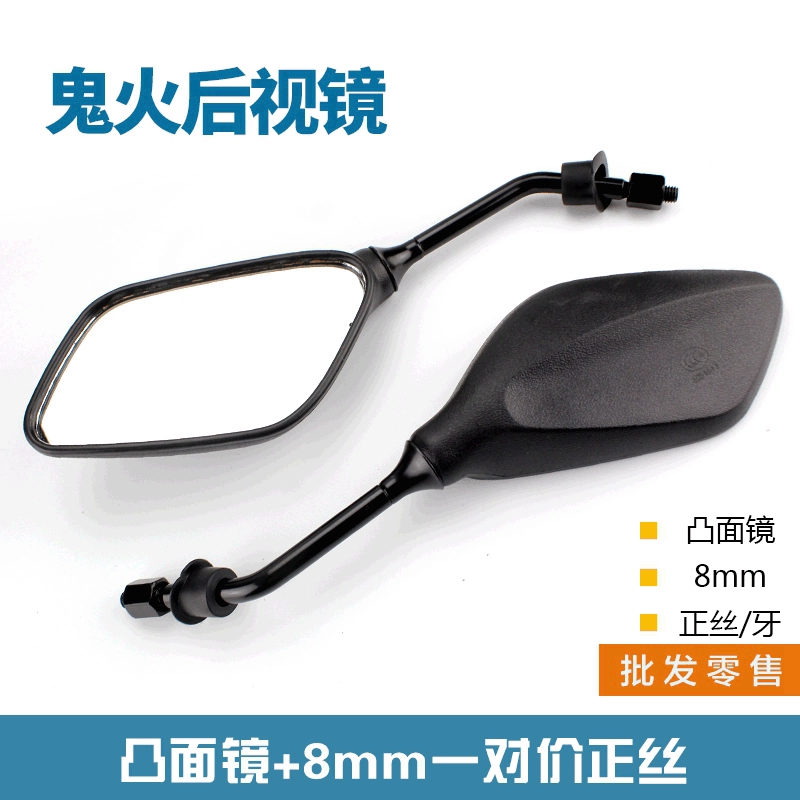 Мотоцикл призрак пожарное зеркало заднего вида электромобиль qiaoge зеркало заднего вида скутер 8 мм Отражатель 3C сертифицированное выпуклое зеркало