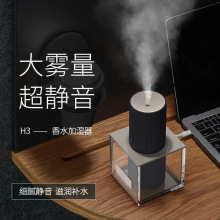 香薰机加湿器办公桌面喷雾家用静音空气卧室车载保湿车内车用通用
