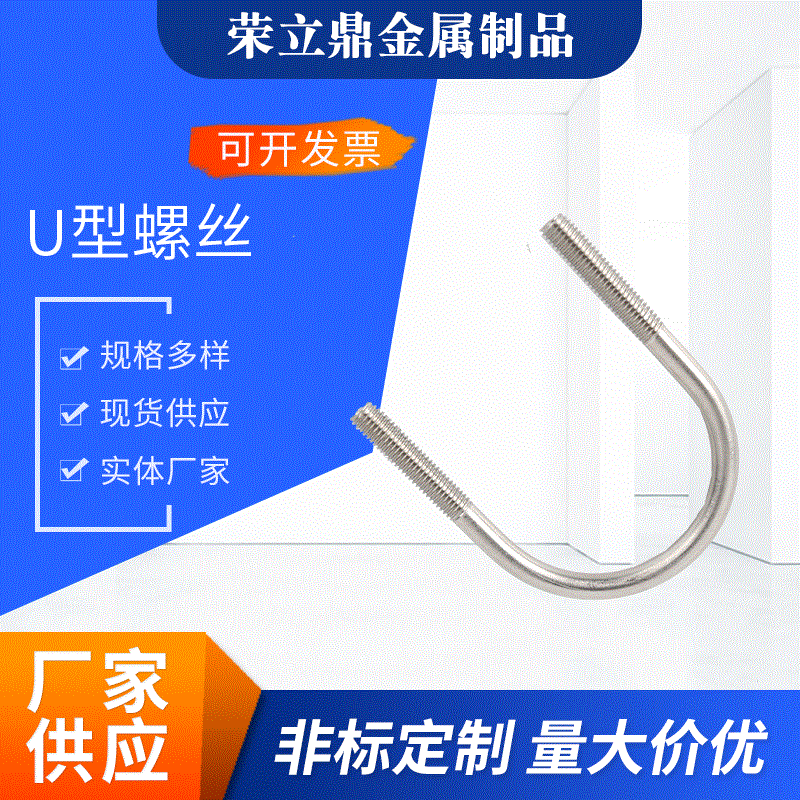 供应不锈钢U形螺栓U型螺丝骑马卡管U型抱箍U型螺丝U型卡扣可定 制