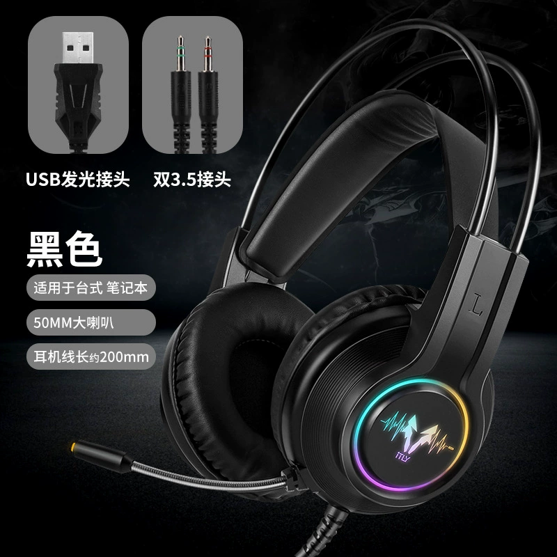 Игровая гарнитура (Itly H200 RGB), 7.1 Surround, RGB подсветка, проводное соединение 3.5 мм+ USB