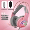 Розовый (обновлённая версия, 7.1 + USB подсветка)