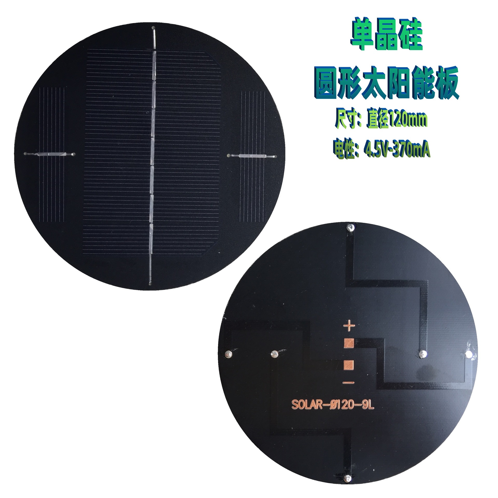 层压太阳能电池板5V太阳能板PET太阳能充电板PET圆形太阳能板单晶