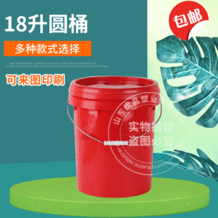 18��18kg�T��Ͱ�zˮͰ���ϰ��bͰ������ī��֬Ͱ�ܷ�Ͱ����Ͱ����