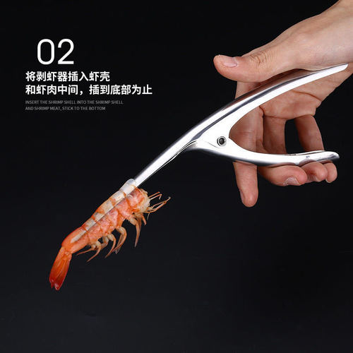 Direct sales 304 stainless steel shrimp removing line clip, household kitchen gadget, stainless steel shrimp peeler, shrimp line knife