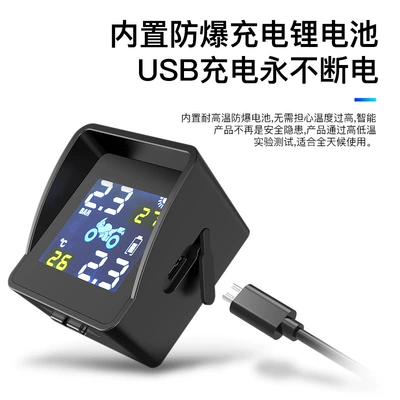 Cross-Border External Two-Wheeled Motorcycle Wireless Tire pressure monitoring system