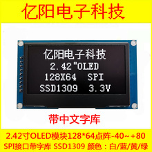 �|�YY2.42�玧�����֎�OLED�@ʾ��2.42��OLEDģ�K128X64Һ��3.3V