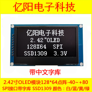 �|�YY2.42�玧�����֎�OLED�@ʾ��2.42��OLEDģ�K128X64Һ��3.3V