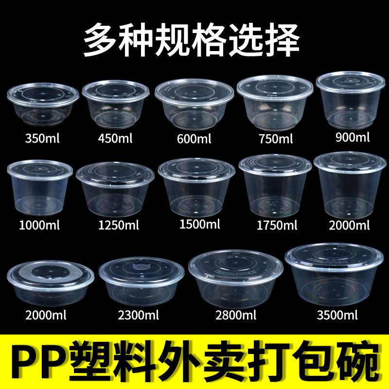 厚手使い捨て弁当箱 透明丸型テイクアウト容器 フードボックス 蓋付きプラスチック弁当箱 PPテイクアウト専用|undefined