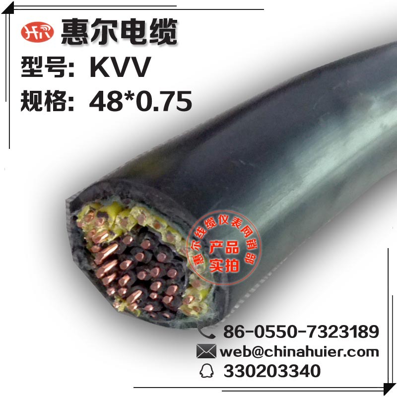 工厂直销【KVV-48*0.75】48芯聚氯乙烯护套绝缘铜芯控制电缆