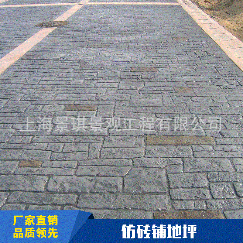 彩色水泥压模地坪材料厂家批发艺术印花复古压印水泥混凝土材料
