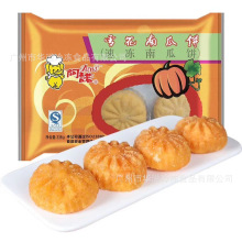 阿诺南瓜饼 雪花饼 12个*16袋/ 煎炸小吃速冻南瓜饼
