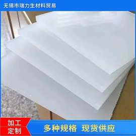 其他工程塑料;绝缘板;其他塑料板