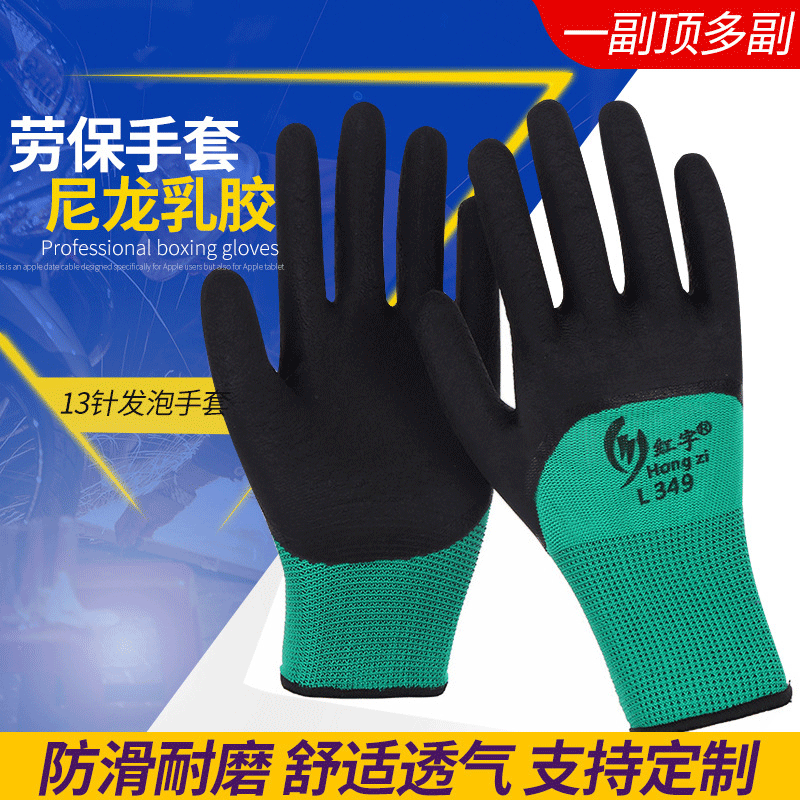 尼龙发泡手套红字工地作业乳胶劳保手套耐磨防滑园艺防护手套批发