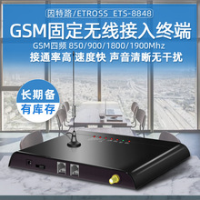 ����·ETS-8848 GSM�o������̨��݈��O�� �̶��o���K���O��