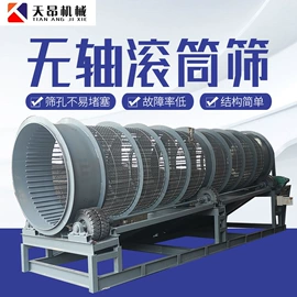 筛分设备;工程建筑机械;混凝土机械