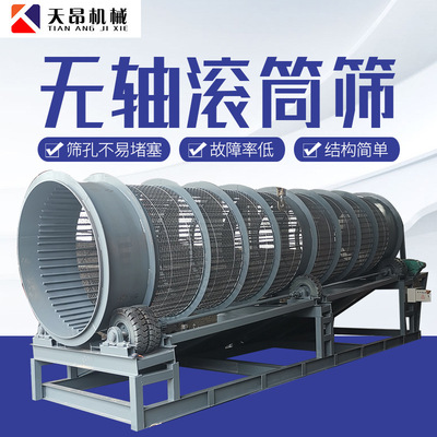 Customized large Gravel Centrifuge screening Roller screen small-scale Mobile Roller screen