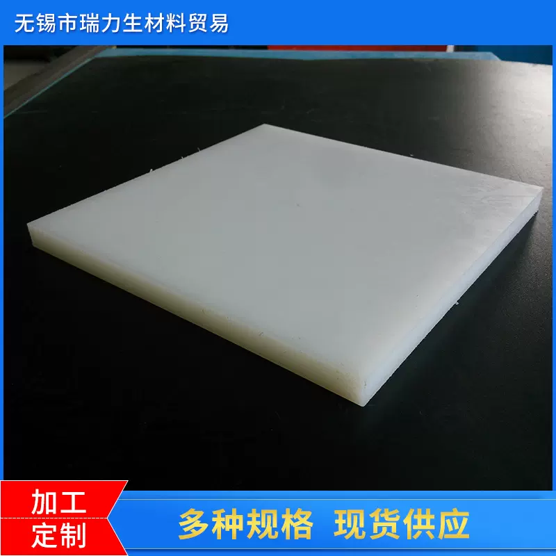 本色白色尼龙板 加玻纤防静电黑色尼龙板 塑料棒材尺寸零切加工