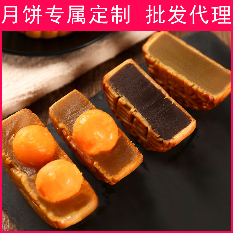 Haoyimei Mid-Autumn Festival Cantonese-Style Mooncakes, Lotus Paste, Egg Yolk, Bean Paste, Five Kernels, Black Sesame, Multi-Flavor Wholesale Group Delivery