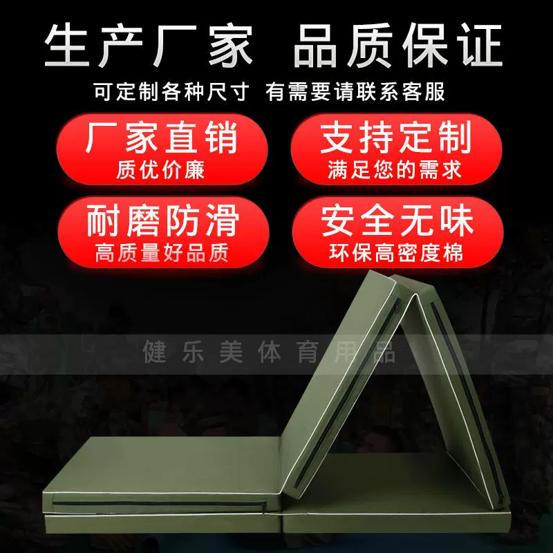 儿童体育加厚折叠训练垫仰卧起坐空翻体操垫舞蹈基本功武术垫