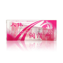 全爽人体润滑剂50毫升装夫妻辅助用品人体润滑成人玩具情趣玩具