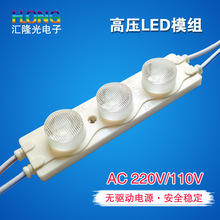 220V/110V广告灯具 高品质led广告模组 防水防漏电 不需要变压器