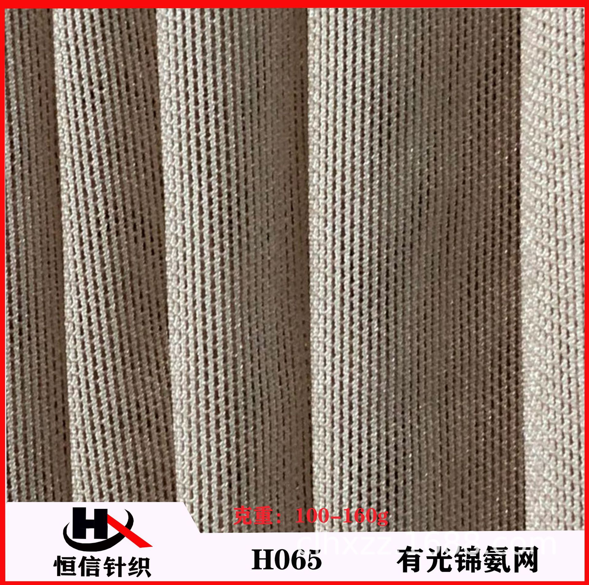 厂家供应有光锦氨网布 四面弹力网眼布 泳装束身内衣透气服装面料