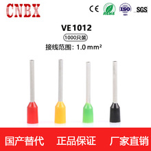 一体注塑ET1.0-12管型预绝缘端子欧式冷压接线端头E1012针形线鼻