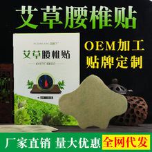 艾殿下艾草灸贴艾叶贴艾热贴腰椎贴关节贴热敷暖贴厂家艾灸