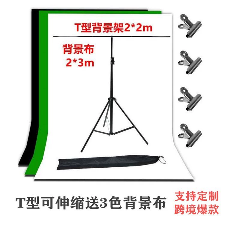 Портативная Т-образная фоновая рамка 2*2 м металлический кронштейн для фотографии мобильное фото Фото Фон тканевый кронштейн