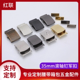 腰部配件;其他箱包配件;扣锁