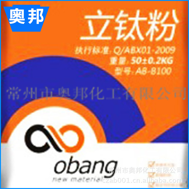 经销供应 ABT-601型立钛粉 价格实惠