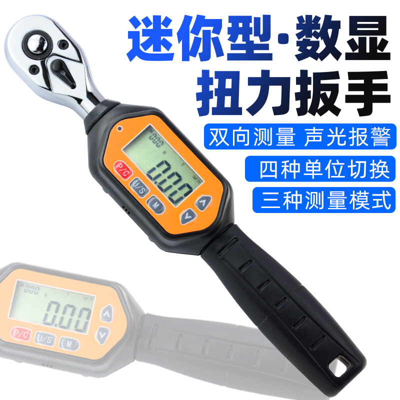 源头厂家 电子数显预置式扭力扳手螺丝螺帽破坏力扭矩测试仪