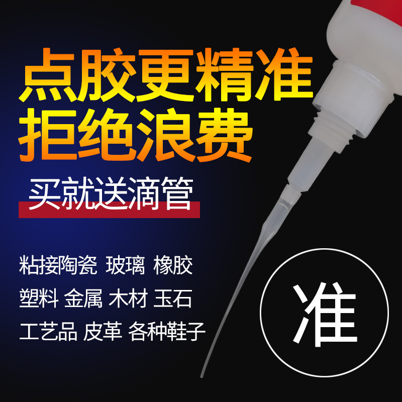 焊接剂502强力胶地摆摊多功能胶水油性原胶水散装焊接剂胶水补鞋